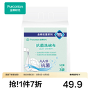 全棉时代 纯棉纱布抹布清洁布易清洗抗菌100%棉柔软亲肤便携 抗菌洗碗布 15条