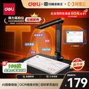 得力扫描仪高拍仪 发票扫描发票管理1600万像素自动连续扫描 AI智能文件合同票据高速高清A4软底GK122