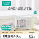 全棉时代 口水巾手帕婴儿纯棉水洗纱布宝宝擦脸巾方巾25*25cm 6条/盒 【手帕 6条装】粉蓝白 | 25×25cm