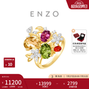 周大福ENZO 花园系列 18K金多彩宝石钻石戒指女EZV6670生日礼物 13号