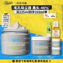 科颜氏（Kiehl's）全新第二代白泥清洁面膜125ml控油清洁毛孔去黑头生日礼物