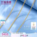 六福珠宝 黄金项链肖邦素链足金礼物 计价 B01TBGN0008 45cm-约4.67克