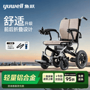 鱼跃电动轮椅车大轮轻便可折叠登机老人专用出行轻巧铝合金锂电D130FL