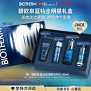 碧欧泉蓝钻高端男士淡纹抗皱抗老紧致精华PRO30ml 玻色因七夕礼物送老公