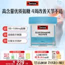 Swisse斯维诗 氨糖维骨力1500mg 成人中老年关节养护 180片/瓶