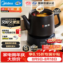 美的（Midea）煎药壶全自动分体式5L家用中药煲炖汤智能免看管熬药中药锅二煎变频萃取 JYC5002