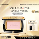 毛戈平柔纱幻颜腮红806纯净早樱生日礼物送女生