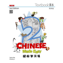 【现货x】港台原版 轻松学汉语 Chinese Made Easy 2 第三版 简体 课本二 马亚敏 李欣颖 香港三联【上海香港三联书店】