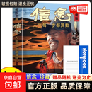 【官方正版】信念 人生每一步都算数 珍藏版 雷殿生 写给追梦者挑战者的行走之书 勇气之书 信念之书 成功励志正版书籍 信念