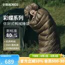黑冰（BLACKICE）新标准【彩蝶系列鸭绒信封式羽绒睡袋】户外露营防风成人睡袋 彩蝶700(新标准)/军绿