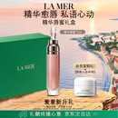 海蓝之谜（LA MER）丰盈唇部精华7ml保湿润唇膏护肤品套装化妆品礼盒生日礼物送女友