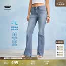 Levi's李维斯冰酷系列26年春夏新款女士美式凉感防晒726高腰牛仔喇叭裤 浅蓝色 28 (30)