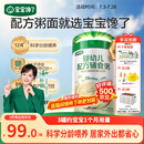 宝宝馋了配方粥面婴幼儿冲冲粥12月+鳕鱼虾仁味冲泡粥即食辅食