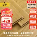 木臣 天然纯实木地板家用原木锁扣地暖孕婴环保番龙眼圆盘豆金刚柚木 千人买DR701橡木本色锁扣 平方