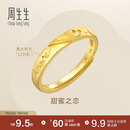 周生生黄金戒指 足金Amore女款开口戒女生礼物78036R 计价3.65克