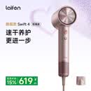 徕芬Laifen高速吹风机Swift 4 (标准版) 速干家用电吹风 负离子护发风筒 生日礼物 粉色