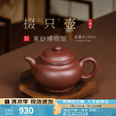 百年利永 紫砂壶宜兴纯全手工原矿底槽青泡茶壶家用功夫茶具掇只壶285cc 底槽青 285ml