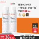 雅漾（Avene）【王安宇推荐】舒泉保湿喷雾150ML 补水舒缓修护敏肌护肤礼物