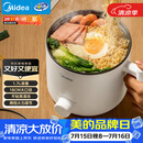 美的（Midea）电煮锅 电热锅 小电锅 宿舍小锅 学生寝室一体泡面小火锅多功能锅 1.7L 电煮锅小型1-2人 XZE1612