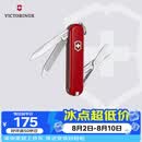 维氏瑞士军刀典范7项多功能水果刀刀折叠刀时尚红0.6223.G
