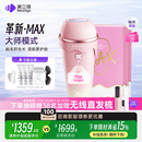 beautigo美立得奶冻MAX冰淇淋脱毛仪蓝宝石恒冰IPL家用剃毛器私处奶冻生日礼物情人节礼物送女友