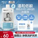 宜可诚（Ecostore）新西兰洗碗液洗洁精无香型果蔬餐具孕妇哮喘湿疹敏感500ml/瓶
