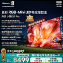 海信RGB-MiniLED电视小墨E5S Pro 85吋 3024分区玲珑真彩背光 信芯 抗反防眩墨晶屏2.0 超薄