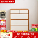 全友家居 原木奶油风斗柜卧室床尾柜客厅家用抽屉式收纳储物置物柜子