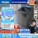 海尔（Haier）全自动波轮洗衣机8KG小型 家用宿舍出租 6键自编程  一级能效 家电国家补贴 京东自营XQB80-Z10D0