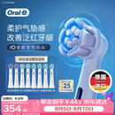 欧乐B德国进口成人电动牙刷头原装iO系列 8支美白*2+护龈*2+深洁*4(白）口腔护理牙龈呵护【正品刷头】