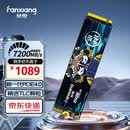 梵想（FANXIANG）S790C SSD固态硬盘 M.2接口PCIe 4.0  台式机笔记本电脑PS5 AI电脑存储配件 1TB【读速7200MB/S TLC颗粒】标配款