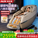 奥克斯（AUX）2026新款按摩椅4890R家用全身太空舱零重力多功能智能电动按摩沙发椅生日礼物实用送爸妈长辈 【超级单品白】高腿太极揉搓+腿肚滚轮刮痧+语音声控 【按摩椅选腿部电动揉搓】