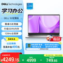 戴尔（DELL）国家补贴 灵越15 笔记本电脑 新款 15.6英寸轻薄本学生办公本(酷睿i5 升级16G DDR5 512G 120Hz屏)