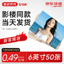世纪开元【爆款TOP1】洗照片6英寸50张高清冲印相片打印手机照冲洗服务可塑封来图定制家庭宝宝乐凯品牌相纸绒面