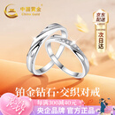 中国黄金（CHINA GOLD）pt950铂金戒指情侣对戒白金结求婚戒子生日七夕情人节礼物送女友 【今/次日达】铂金钻石情侣戒指 定价