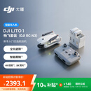 大疆 DJI Lito 1 畅飞套装（DJI RC-N3）新手入门优选航拍机 4K高清视频8K照片全向避障mini轻型无人机