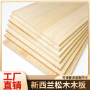 妙普乐新西兰松木 实木板定制木板原木定做衣柜分层隔板置物架桌面板子 宽60厘米 长100厘米+厚2.0厘米+无节松木直拼板