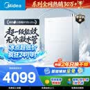 美的【小西梅M10SUltra零冷水】16升燃气热水器天然气 一级能效无冷凝管 无冷感7A恒温 增压大水量静音