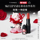 M.A.C×泡泡玛特×SKULLPANDA爱意永恒轻尤雾弹礼盒#316小辣椒
