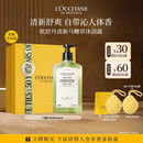 欧舒丹清新马鞭草沐浴露500ML男士礼盒清洁保湿清爽
