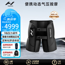 HYPERICE海博艾斯动态空气压缩臀部按摩器理疗仪Normatec Premier Hip