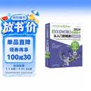 中文版SOLIDWORKS 2024机械设计从入门到精通（实战案例版）