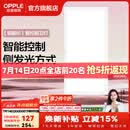欧普照明铝扣板灯集成吊顶面板灯led厨卫灯天花板格栅平板灯嵌入式平板灯 铂朗智控调色版【30*60 | 24瓦】防眩侧发光 三年质保