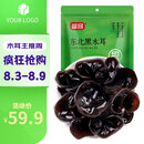 富昌东北黑木耳500g 肉厚无根 山珍特产干货菌菇凉拌火锅炒菜食材