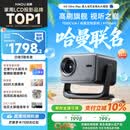 哈趣H3 Ultra Max 【1100CVIA】云台投影仪家用 哈曼联名 真1080P 高清智能家庭卧室影院投影机