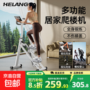 【冠军推荐】多功能爬楼机健身家用爬坡机登山机踏步机运动器材 【三档阻力旗舰款】计时计数卡路里/手机支架
