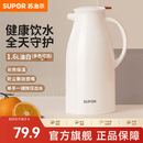 苏泊尔（SUPOR）保温壶玻璃内胆热水壶家用保温水壶暖水瓶大容量开水壶温水瓶 【玻璃红胆】奶油白 1.6L