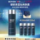 碧欧泉蓝钻高端男士爽肤露200ml补水淡化细纹抗皱 七夕礼物送老公送男友