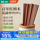 双枪红檀木筷子天然抗菌木筷 家用实木无漆无蜡筷子餐具套装10双