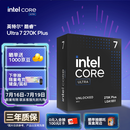 英特尔（Intel）酷睿 Ultra 7 处理器 270K Plus 台式机 24核24线程 盒装CPU 畅玩三角洲行动/无畏契约